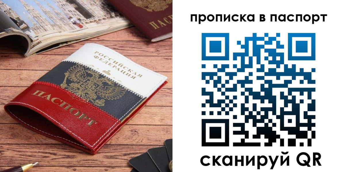временная регистрация собственник в Реже