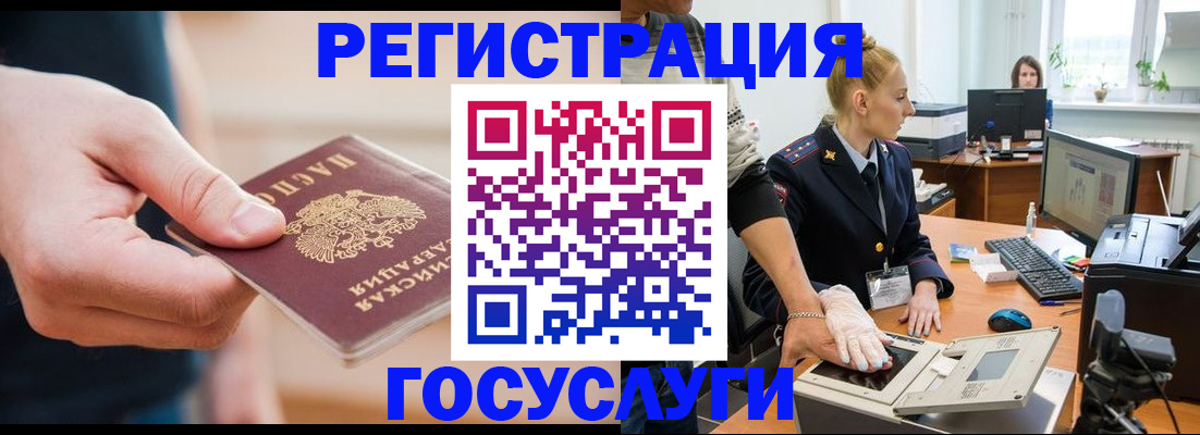 купить прописку в Реже