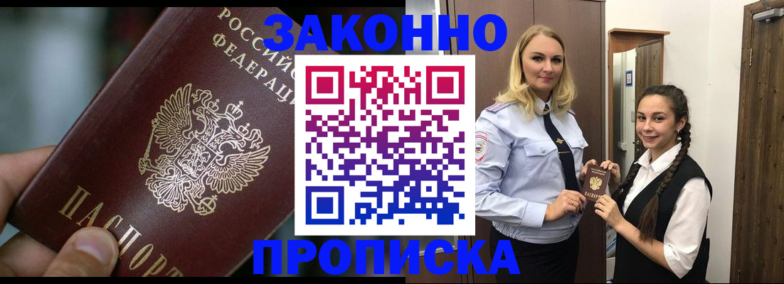 временная регистрация адрес в Реже