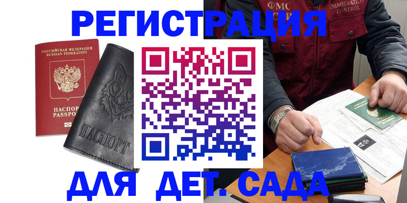временная регистрация в квартире в Реже